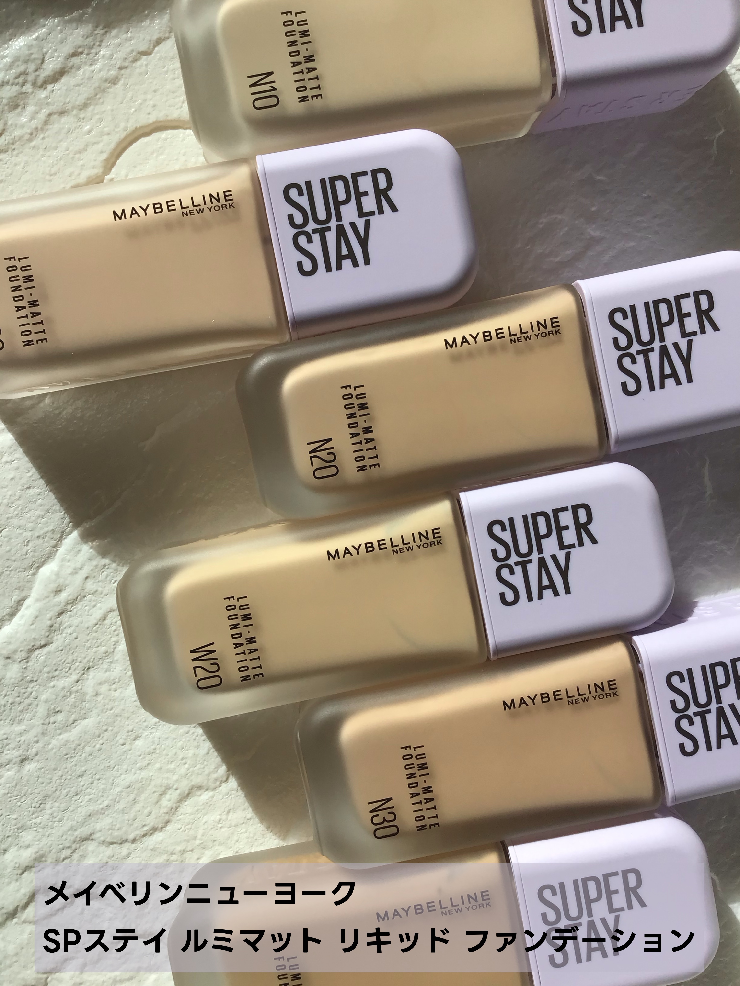 SPステイ ルミマット リキッド ファンデーション/MAYBELLINE NEW YORK/リキッドファンデーションを使ったクチコミ（2枚目）