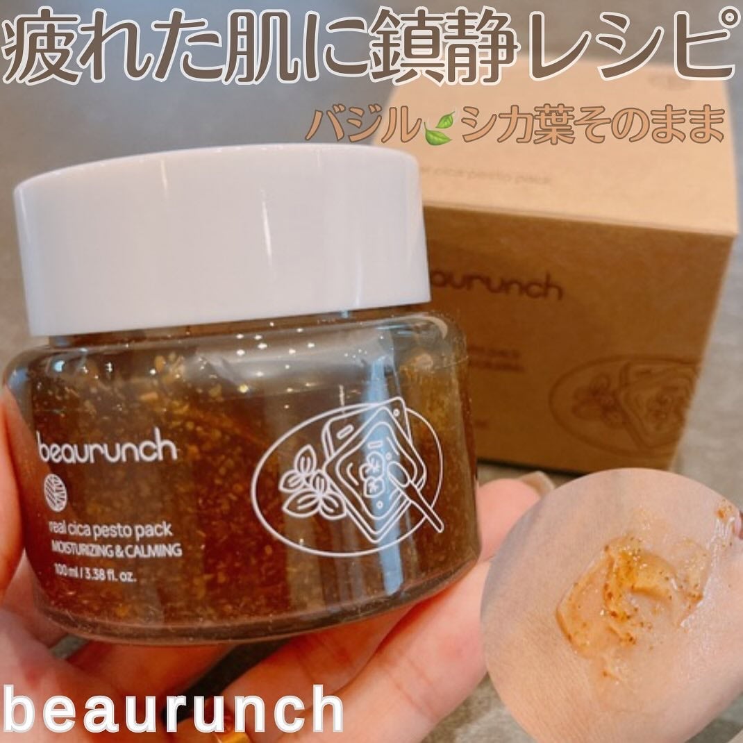 リアルシカペストパック/ビューランチ/洗い流すパック・マスクを使ったクチコミ(1枚目)