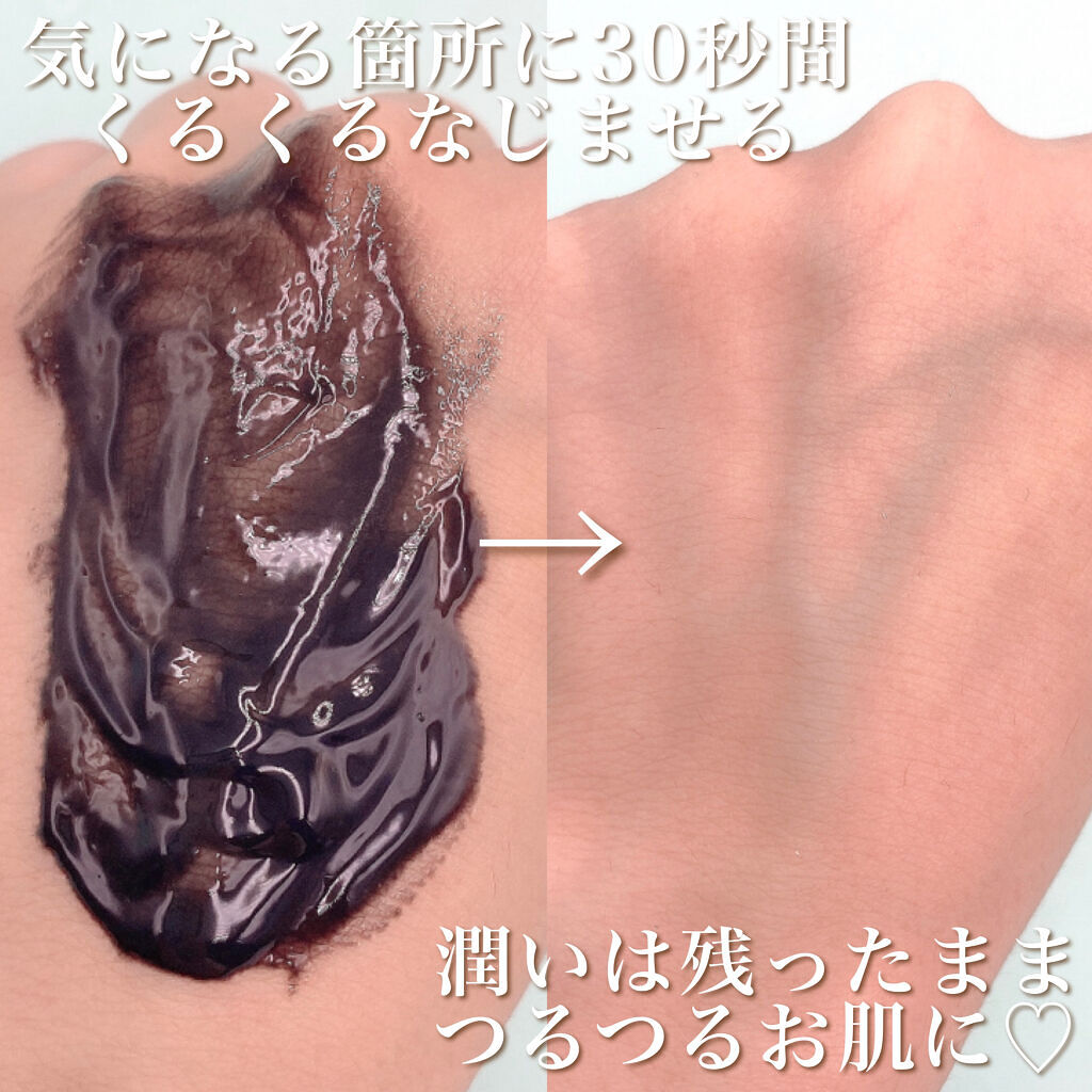 ソフィーナ iP ポア クリアリング ジェル ウォッシュ/SOFINA iP/その他洗顔料を使ったクチコミ（3枚目）