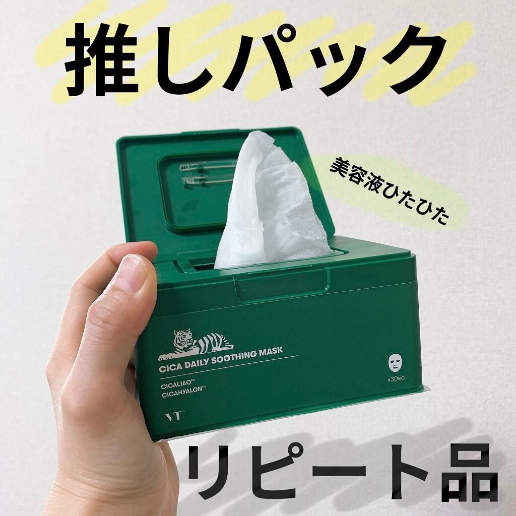 CICA デイリースージングマスク/VT/シートマスク・パックを使ったクチコミ(1枚目)