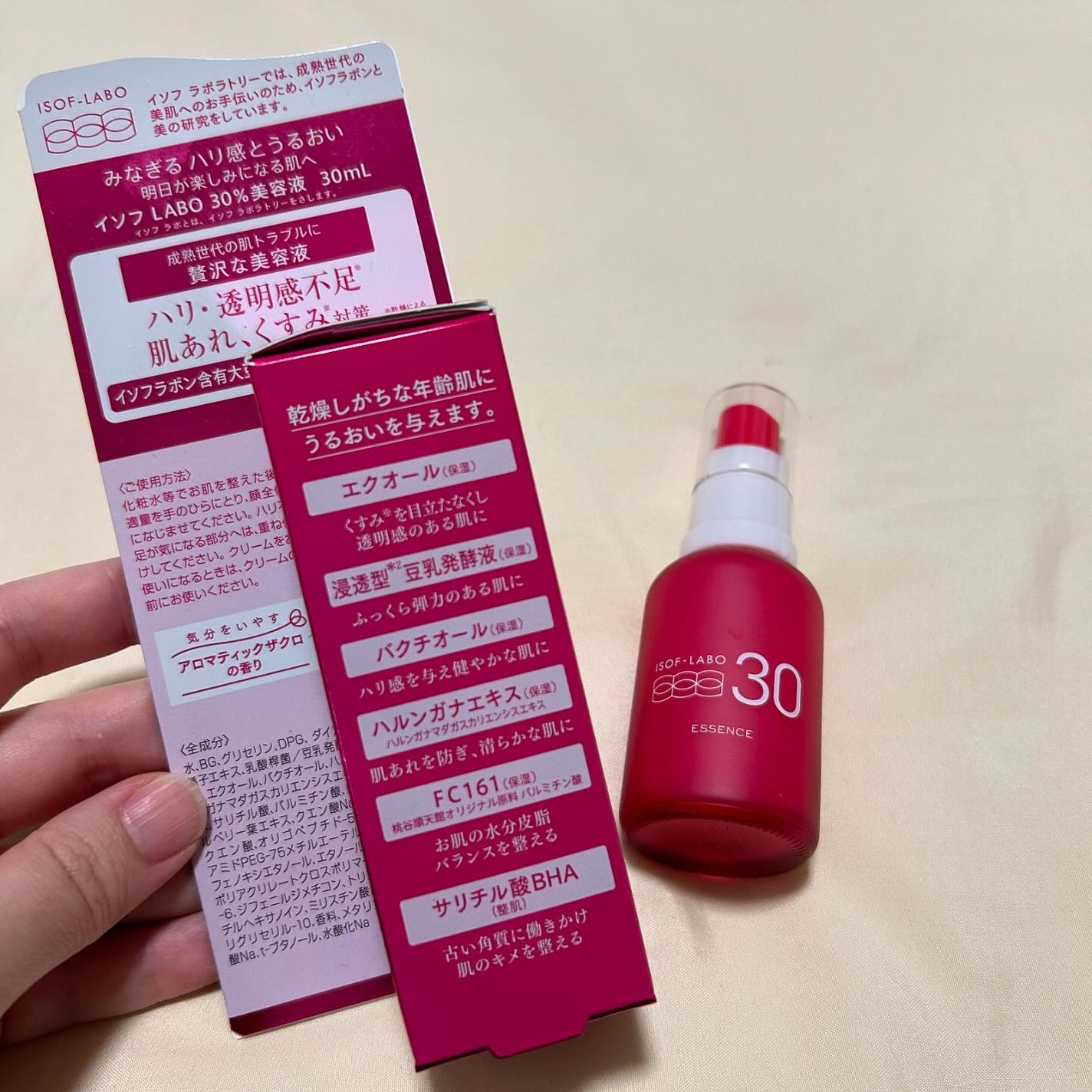 30%美容液/イソフ LABO/美容液を使ったクチコミ(4枚目)