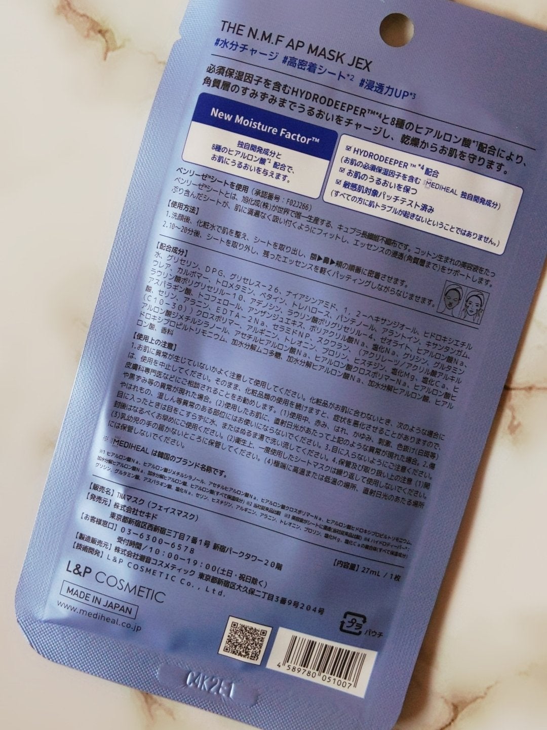 THE N.M.F APマスクJEX/MEDIHEAL/シートマスク・パックを使ったクチコミ(2枚目)