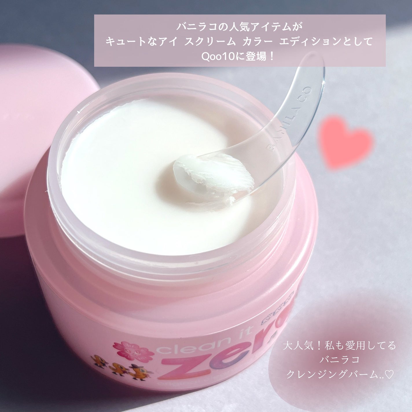 クリーンイットゼロ クレンジングバーム オリジナル/BANILA CO/クレンジングバームを使ったクチコミ(2枚目)