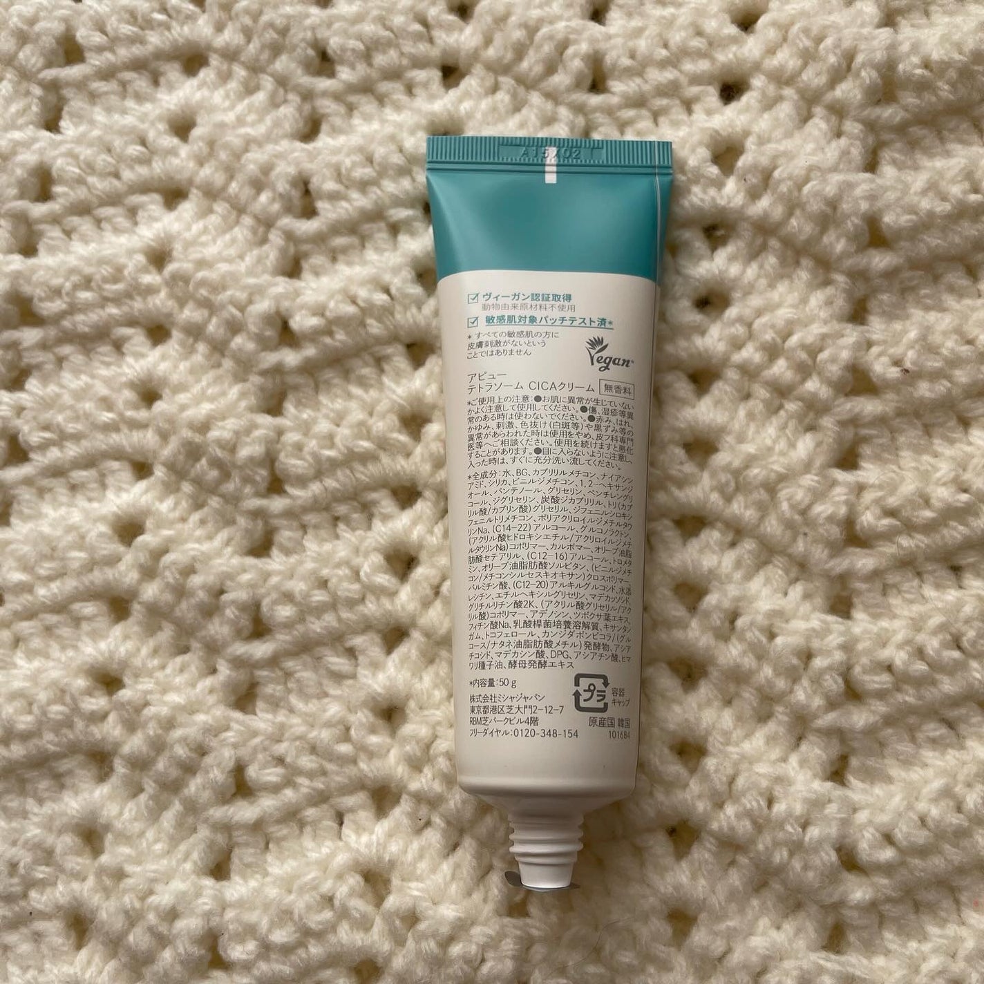 ã¢ãã¥ãŒ ããã©ãœãŒã CICAã¯ãªãŒã /Aâpieu/ãã§ã€ã¹ã¯ãªãŒã ã䜿ã£ãã¯ãã³ãïŒ2æç®ïŒ