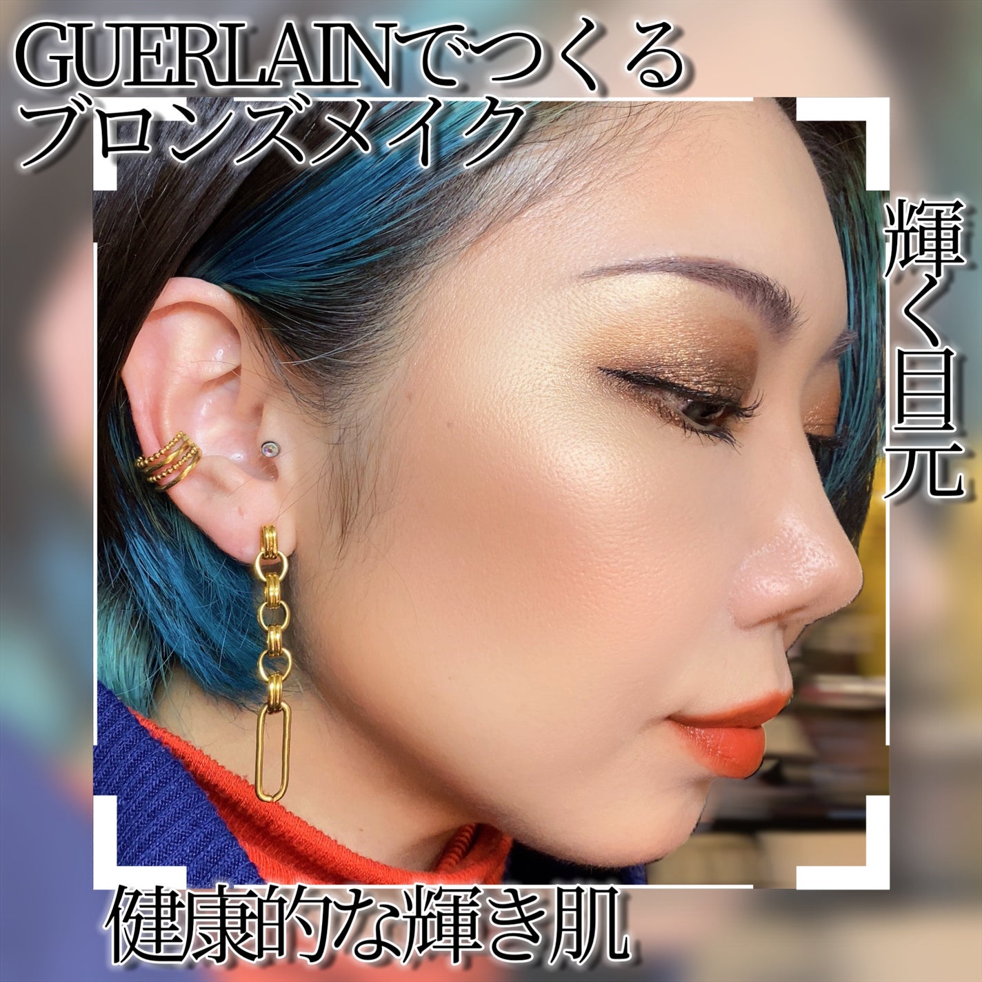 ダズルシャドウ リキッド/M・A・C/リキッドアイシャドウを使ったクチコミ(9枚目)