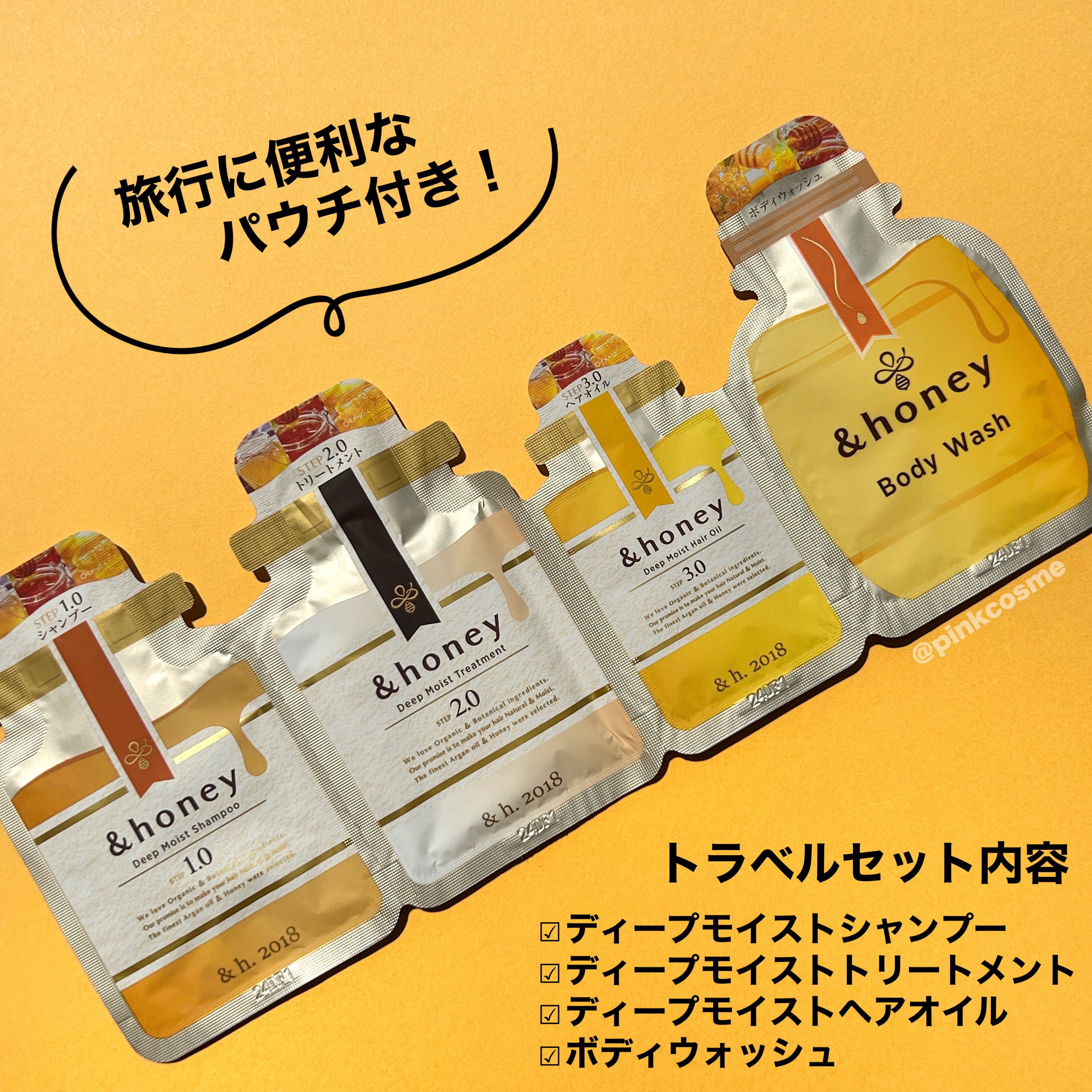 【新品】＆honey パインアメ　シャンプー＆トリートメント　6つセット &honey（アンドハニー） / ディープモイスト パインアメ シャンプー