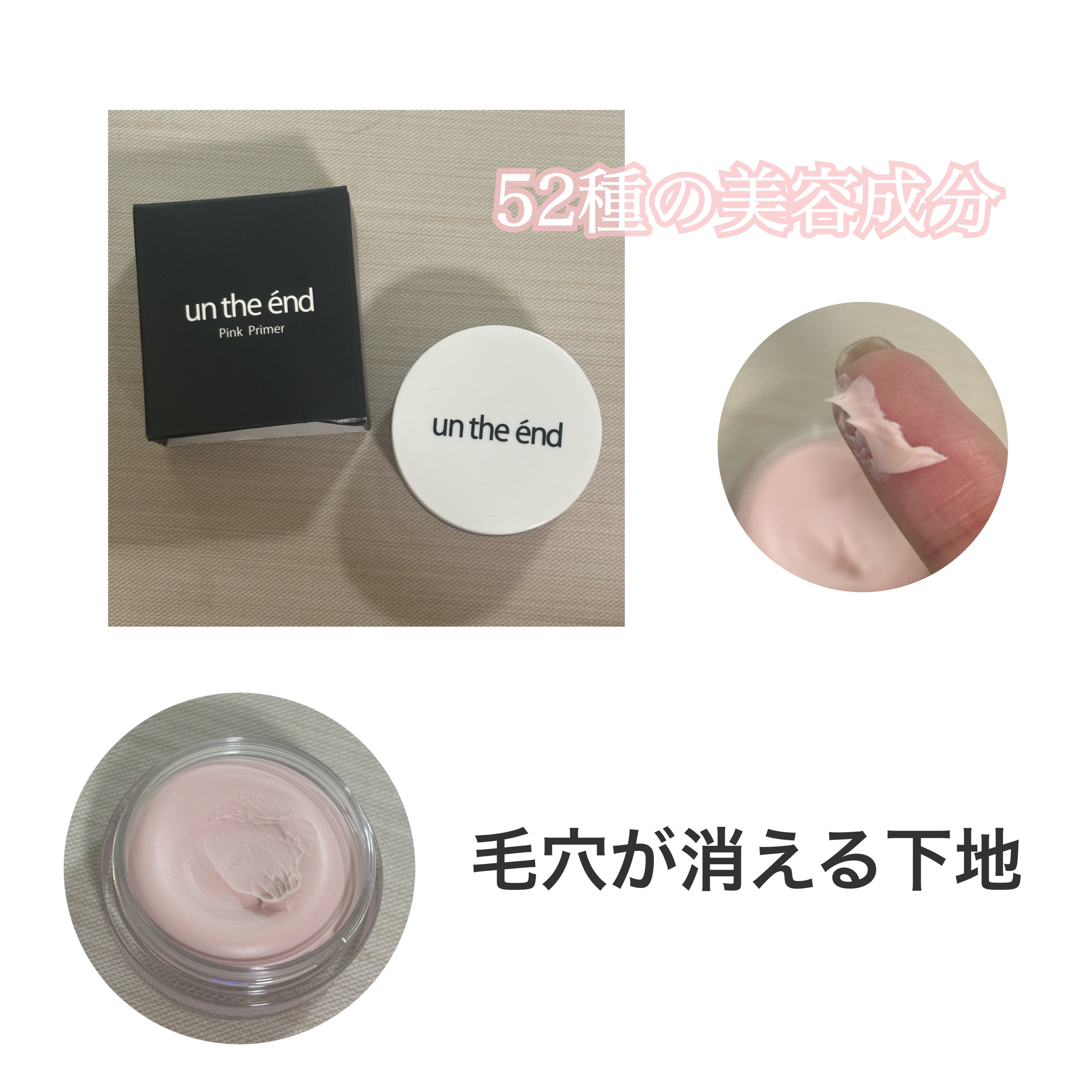 ピンクプライマー/アンジエンド/化粧下地を使ったクチコミ（1枚目）