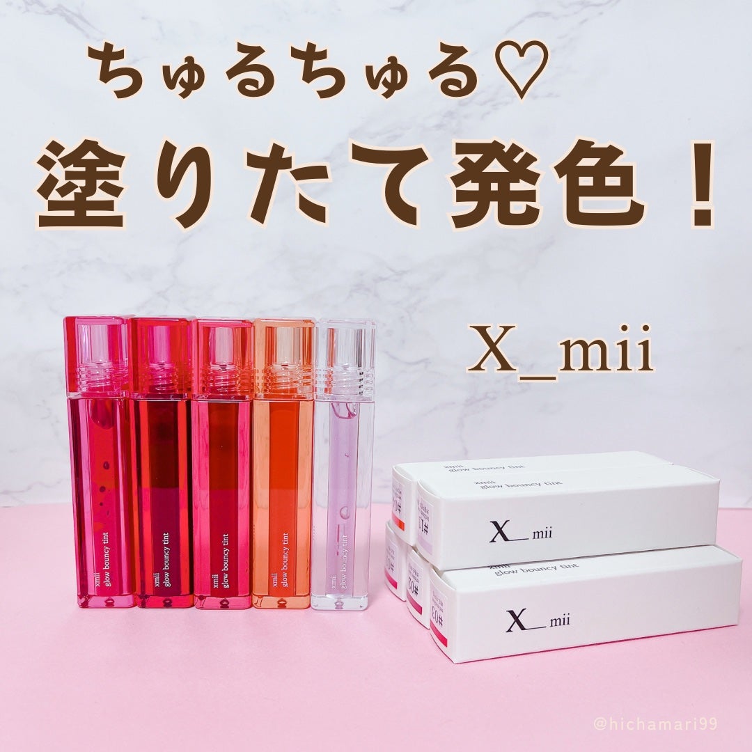 グローバウンシーティント/xmii/リップティントを使ったクチコミ(1枚目)