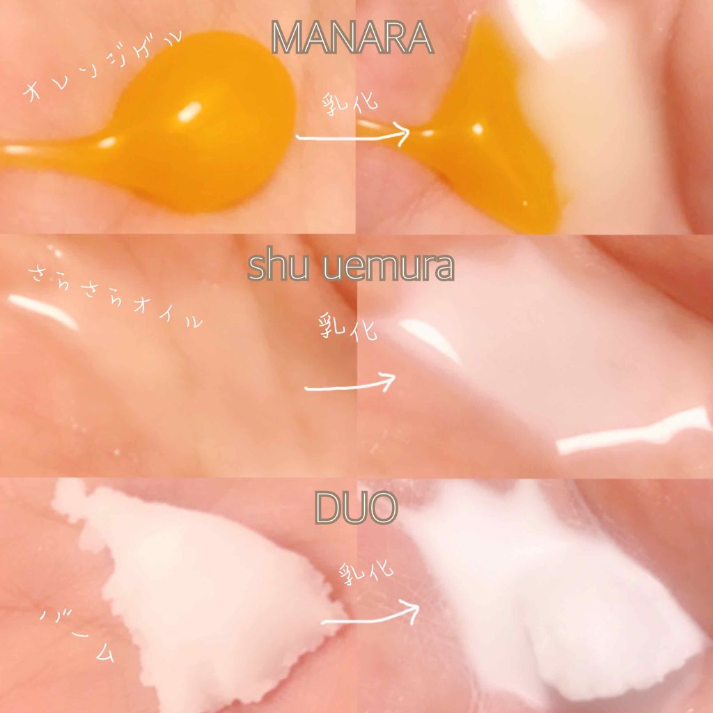 デュオ ザ クレンジングバーム/DUO/クレンジングバームを使ったクチコミ(3枚目)