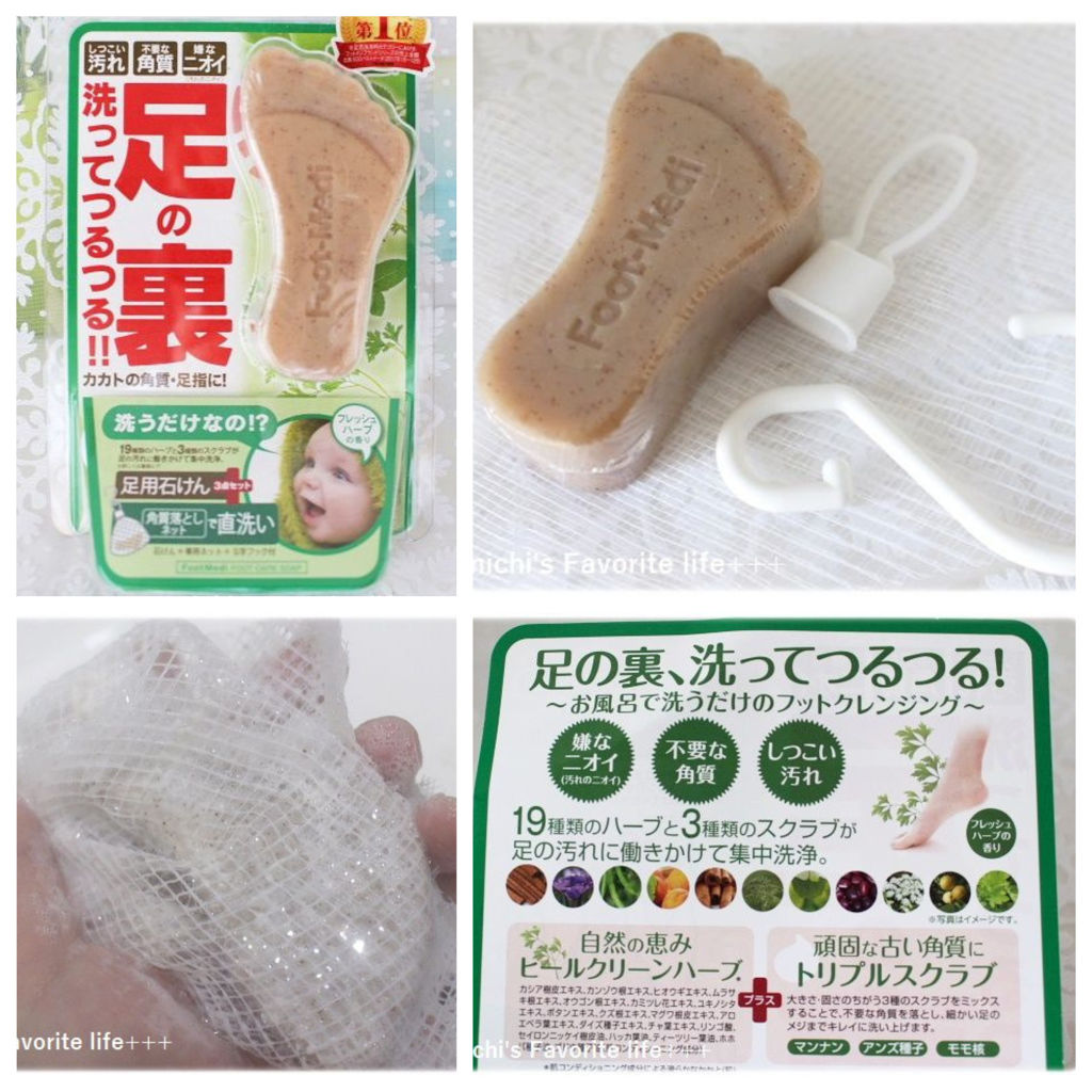 足用角質クリアハーブ石けん/フットメジ/レッグ・フットケアを使ったクチコミ（1枚目）