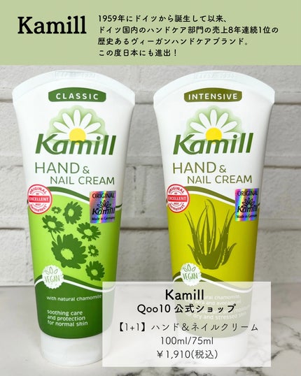 ハンド&ネイルクリーム クラシック 3OML ミニ/カミール/ハンドクリームを使ったクチコミ(2枚目)