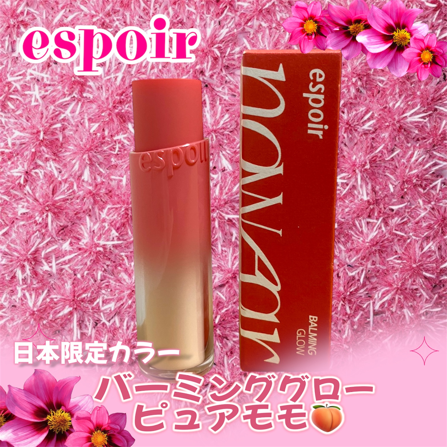 ノーウェアリップスティック バーミンググロー/espoir/口紅を使ったクチコミ（1枚目）