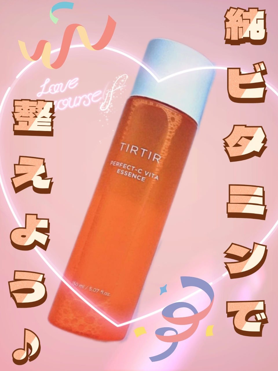 パーフェクトシー ビタエッセンス/TIRTIR(ティルティル)/化粧水を使ったクチコミ（1枚目）