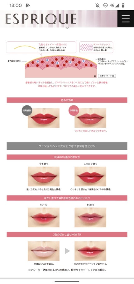 ジューシー クッション ルージュ/ESPRIQUE/口紅を使ったクチコミ(3枚目)