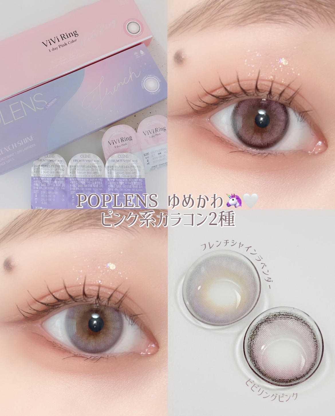 FrenchShine1day/OLENS/ワンデー（１DAY）カラコンを使ったクチコミ（1枚目）