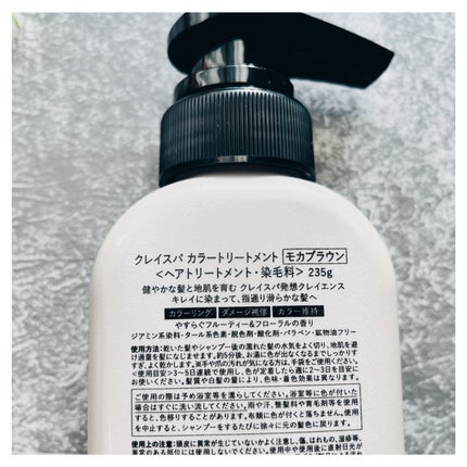 クレイスパ カラートリートメント/clayence/ヘアカラーを使ったクチコミ(3枚目)