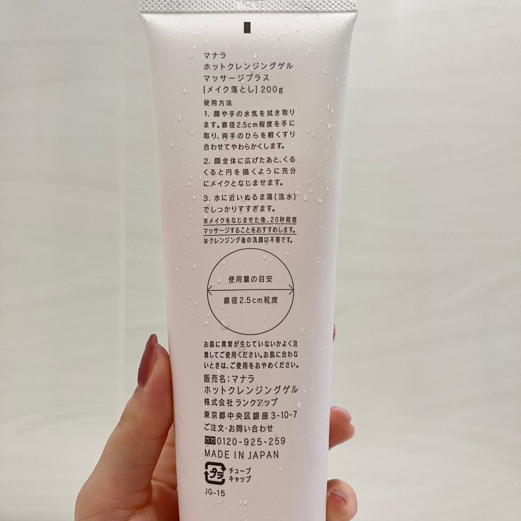 ホットクレンジングゲル マッサージプラス/マナラ/クレンジングジェルを使ったクチコミ(2枚目)