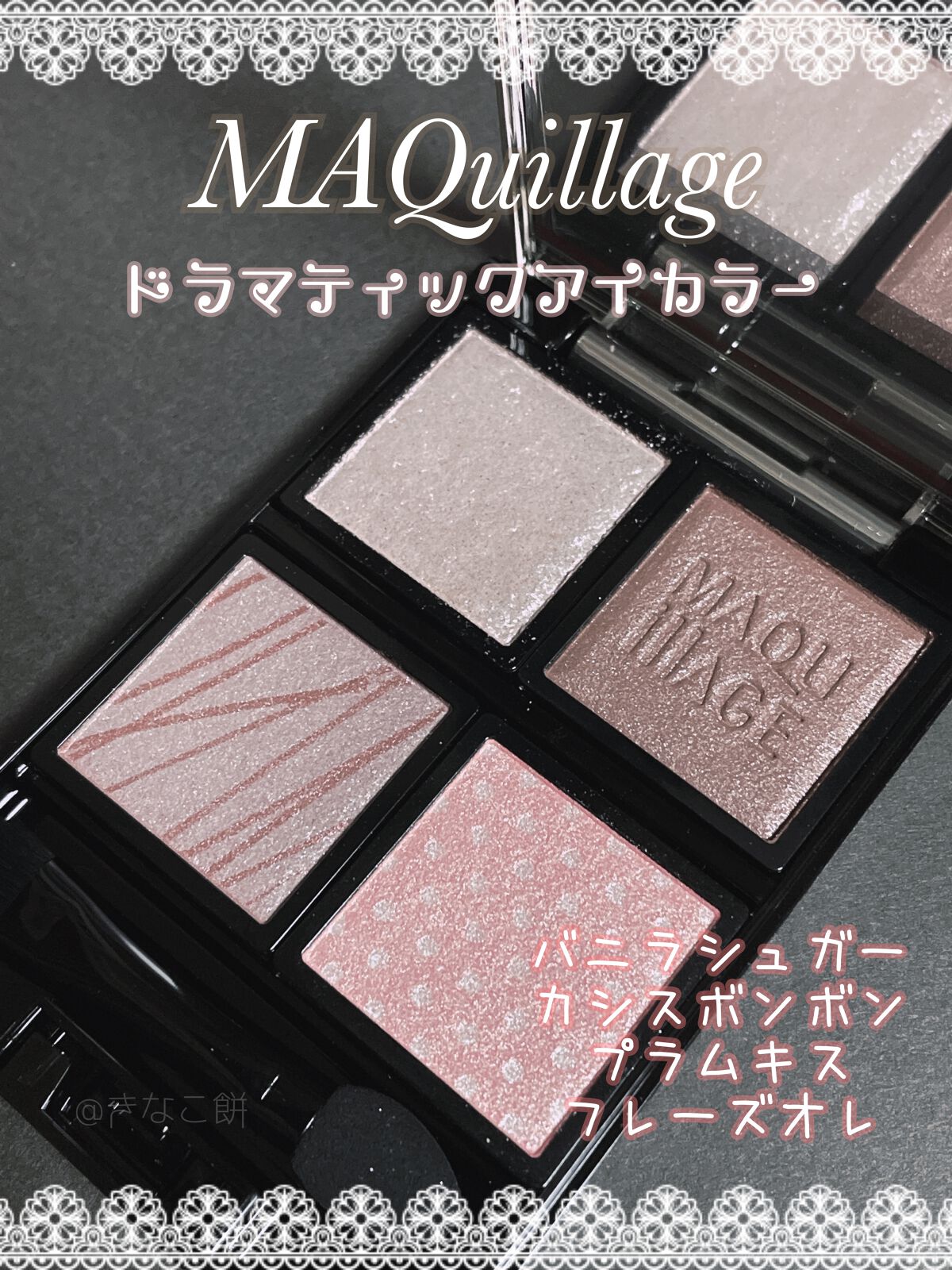 ドラマティックアイカラー (パウダー)/(クリーム)/マキアージュ/アイシャドウパレットを使ったクチコミ(1枚目)