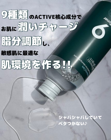 ナイントナー/Dr.Twenty Project/化粧水を使ったクチコミ(2枚目)