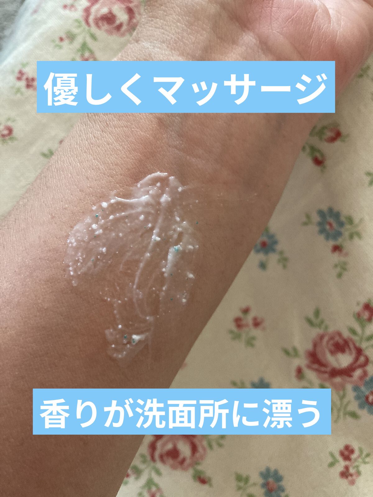 フェイスポリッシャー リフレッシング（ミント）/SABON/スクラブ・ゴマージュを使ったクチコミ（2枚目）