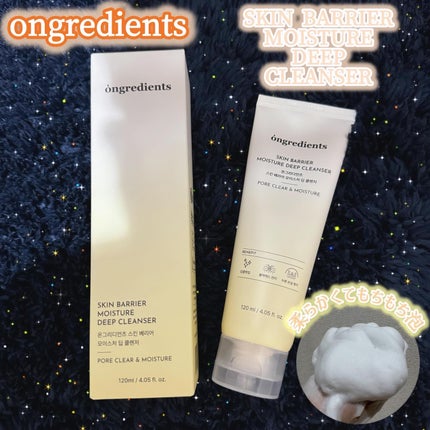 スキンバリアモイスチャーディープクレンザー /Ongredients/洗顔フォームを使ったクチコミ(1枚目)