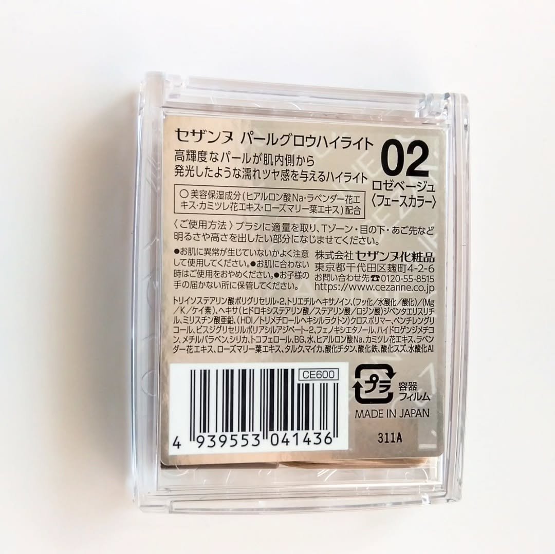パールグロウハイライト/CEZANNE/パウダーハイライトを使ったクチコミ（3枚目）