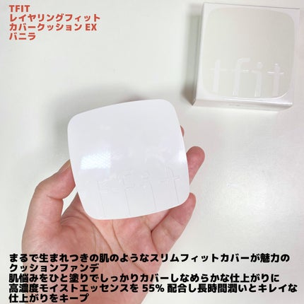レイヤリングフィットカバークッションEX/TFIT/クッションファンデーションを使ったクチコミ(2枚目)