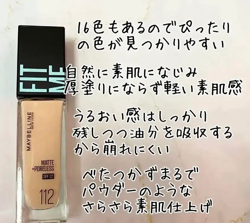 フィットミー リキッドファンデーション R/MAYBELLINE NEW YORK/リキッドファンデーションを使ったクチコミ(1枚目)