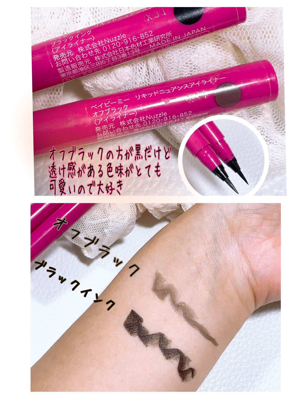 リキッドニュアンスアイライナー/BABYMEE/リキッドアイライナーを使ったクチコミ（2枚目）