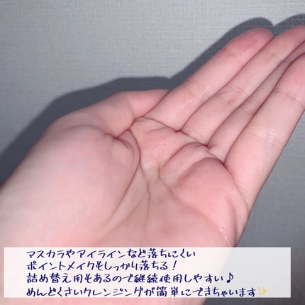 The クレンズ オイルメイク落とし/ビオレ/オイルクレンジングを使ったクチコミ(3枚目)