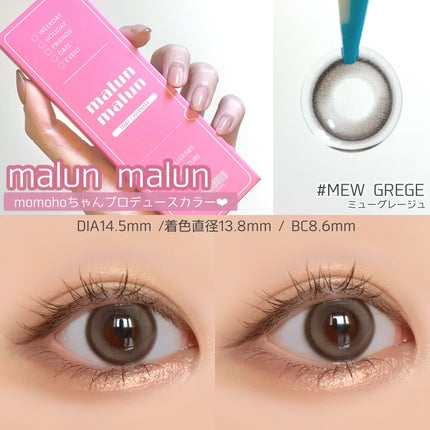 マランマラン ワンデー/malun malun/ワンデー(1DAY)カラコンを使ったクチコミ(5枚目)