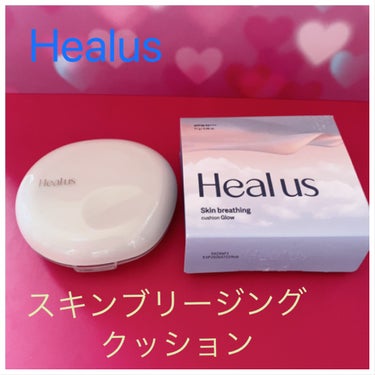 ブリージンググロークッション/Healus/クッションファンデーションを使ったクチコミ（1枚目）