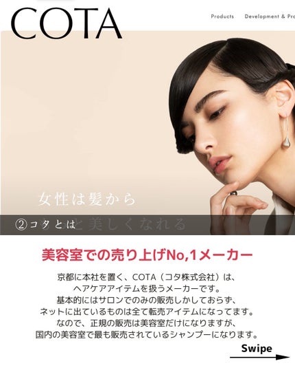 試してみた】コタ コタクチュールシルキーのリアルな口コミ 試してみた】コタ コタクチュールシルキーのリアルな口コミ