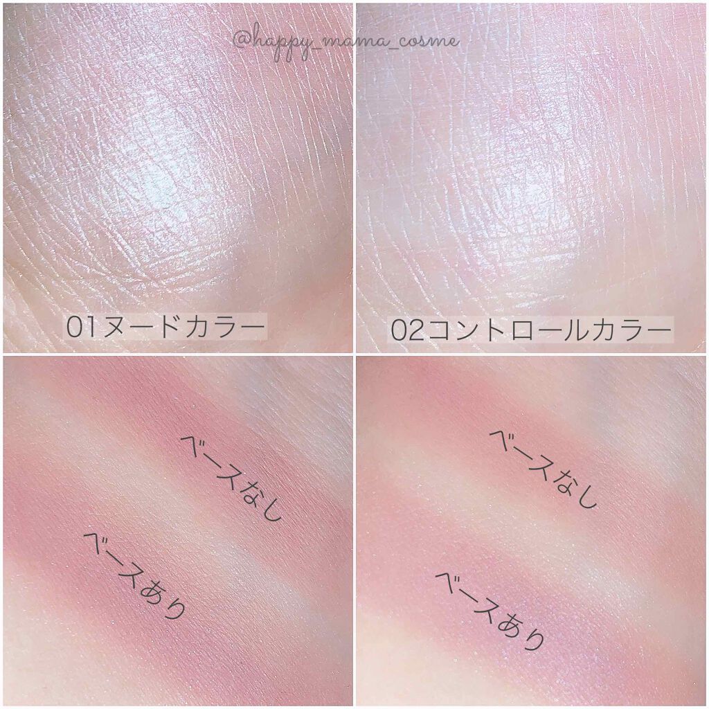 BKT アイシャドウベース/DAISO/アイシャドウベースを使ったクチコミ（2枚目）