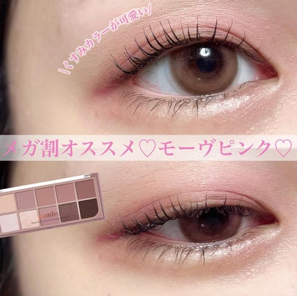MDショールモーメント アイシャドウパレット/mude/アイシャドウパレットを使ったクチコミ(1枚目)