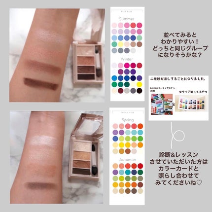 リシェ マイヌーディ アイズ/Visée/アイシャドウパレットを使ったクチコミ(4枚目)