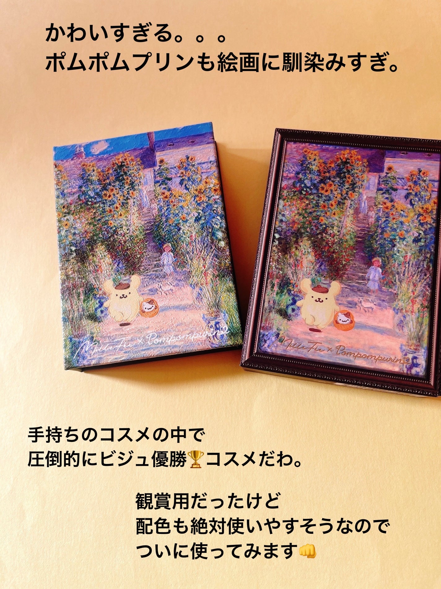 絵画アイシャドウパレット/MilleFée/アイシャドウパレットを使ったクチコミ(3枚目)