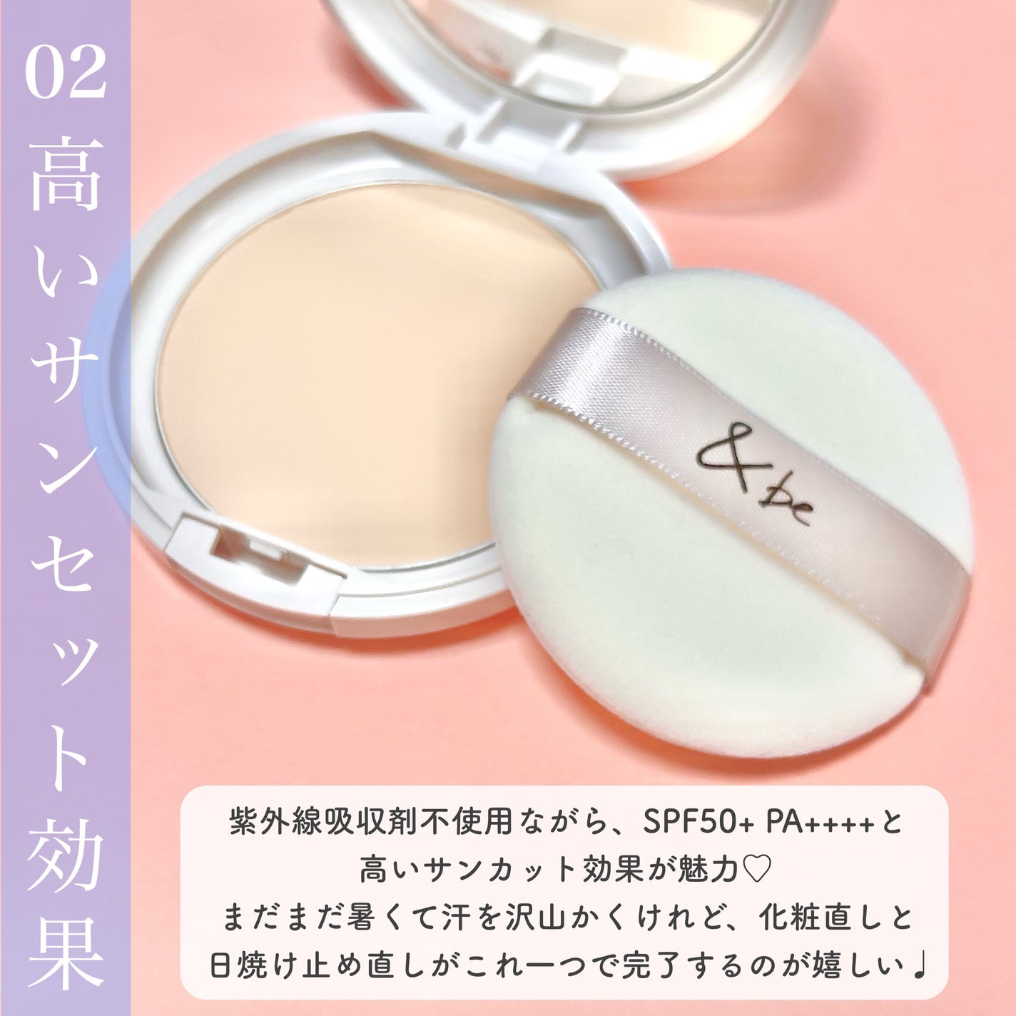 &be 薬用UVプレストパウダー【医薬部外品】/&be/プレストパウダーを使ったクチコミ(3枚目)