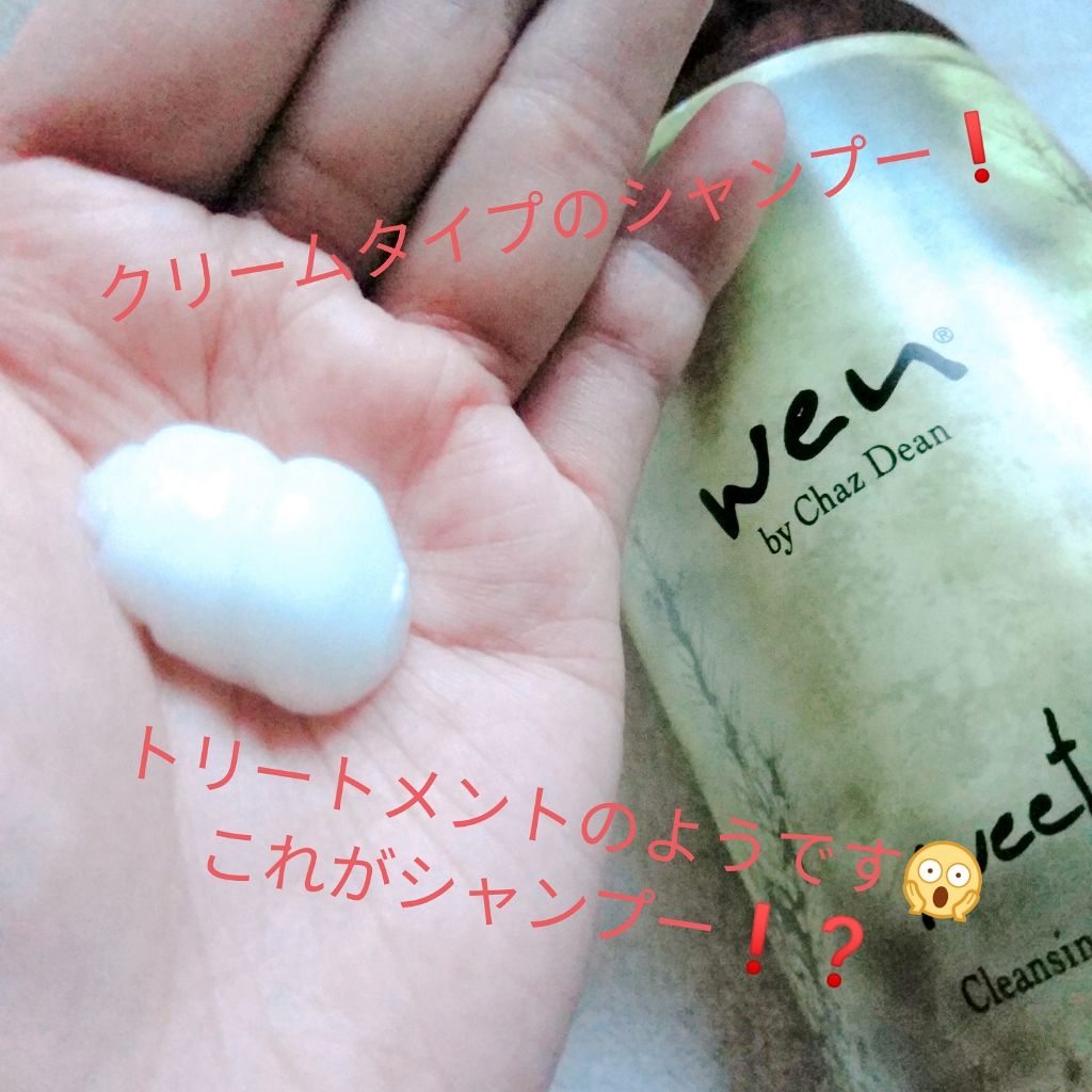 クレンジング コンディショナー アーモンド/WEN (ウェン)/市販シャンプーを使ったクチコミ（2枚目）