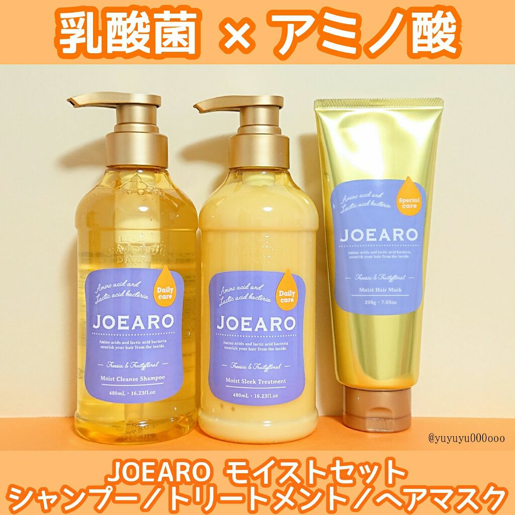 モイストクレンズシャンプー/モイストスリークトリートメント/JOEARO/市販シャンプーを使ったクチコミ(1枚目)