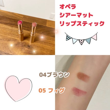 オペラ シアーマットリップスティック/OPERA/口紅を使ったクチコミ(1枚目)