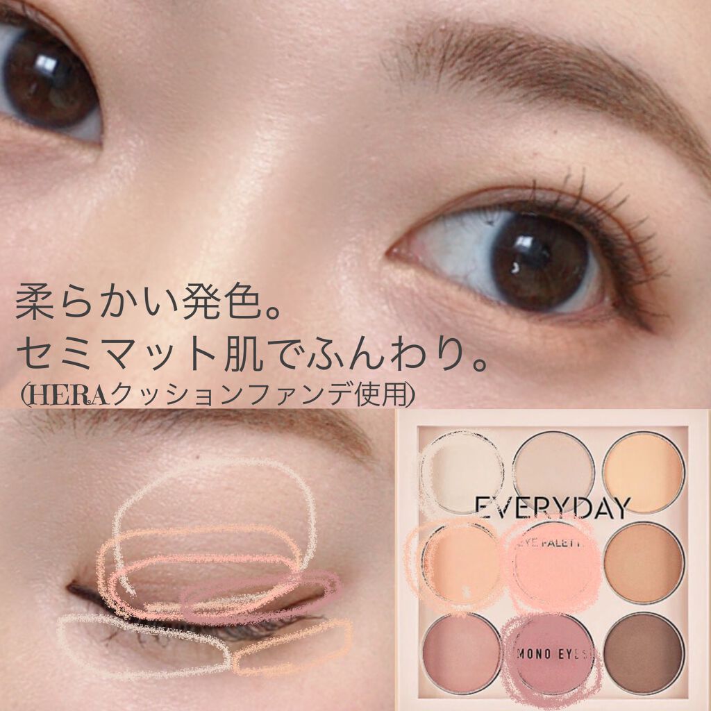 モノアイズ パレット/ARITAUM/アイシャドウパレットを使ったクチコミ(2枚目)