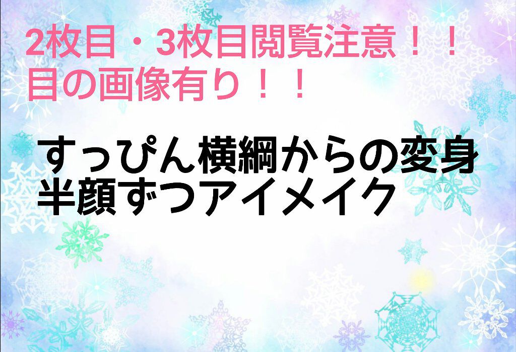 クイックラッシュカーラー/キャンメイク/マスカラ下地を使ったクチコミ（1枚目）