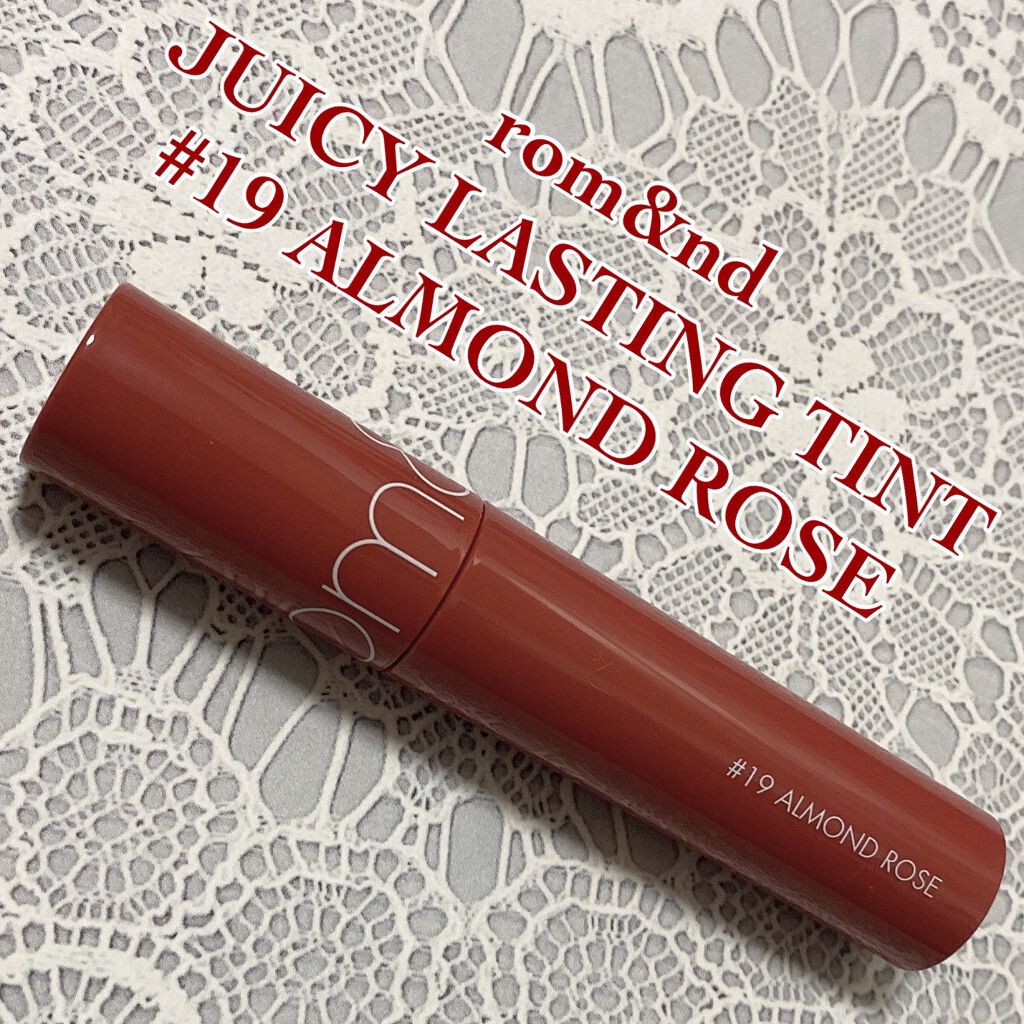ジューシーラスティングティント/rom&nd/リップティントを使ったクチコミ（1枚目）
