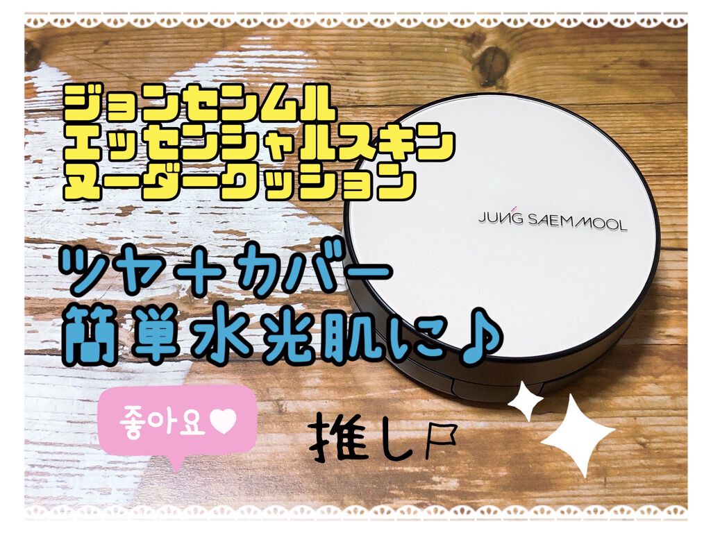 ホワイトカバークッション ブライトカラー/エクスボーテ/クッションファンデーションを使ったクチコミ（1枚目）