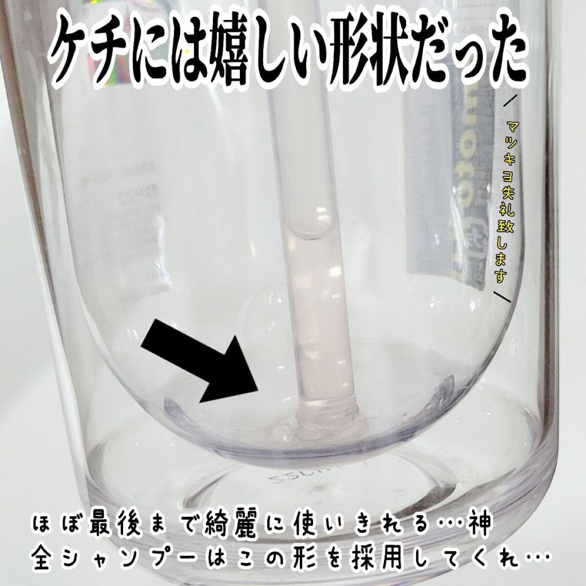 ピンクミー ウォーターコンク コントロール シャンプー/ヘアトリートメント/ululis/市販シャンプーを使ったクチコミ(2枚目)