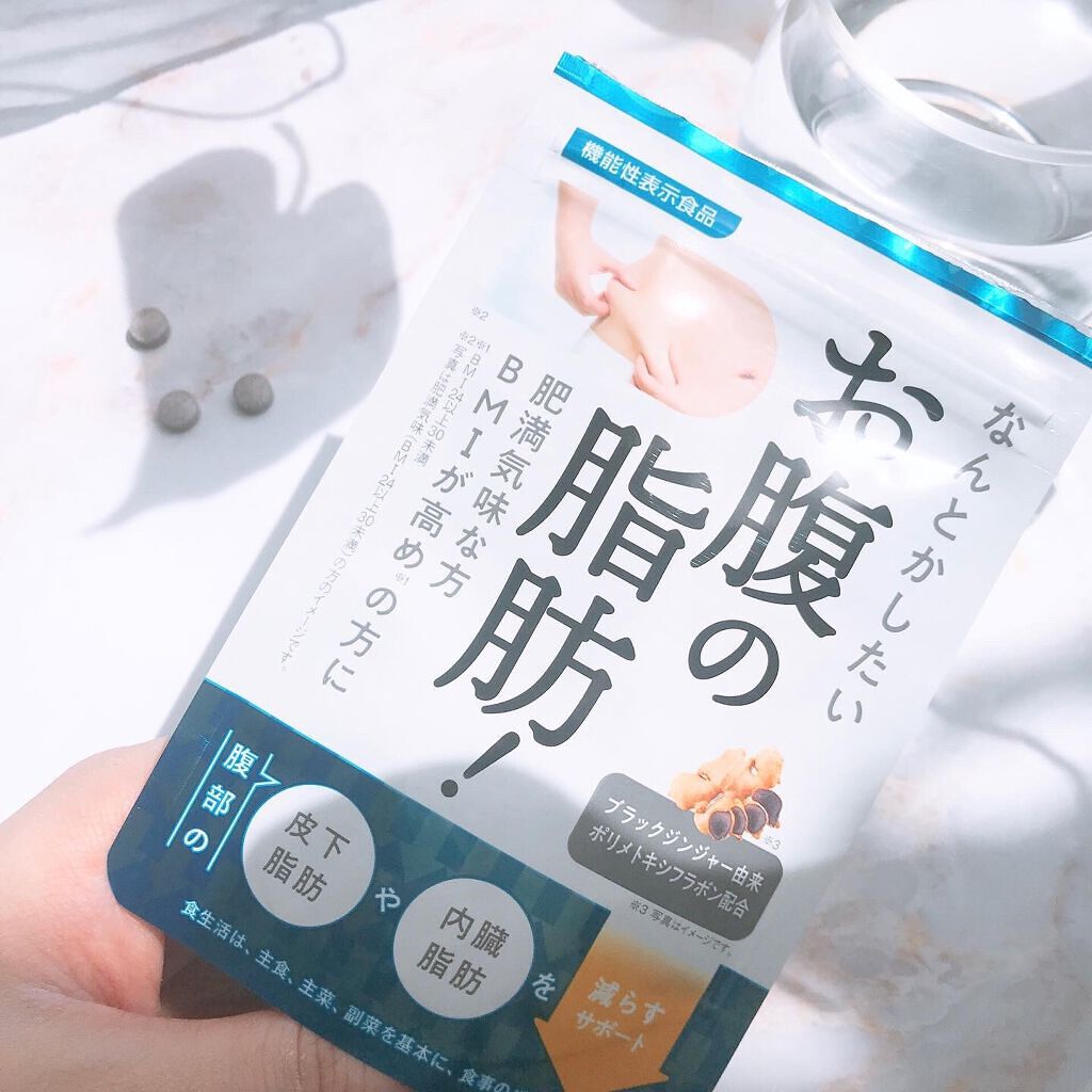なんとかしたいお腹の脂肪!/なかったコトに!/ボディサプリメントを使ったクチコミ(4枚目)