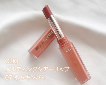 【CLIOメルティング シアー リップ 07Pumpkin Pie】


話題のCLIO、新作リップの紹介です！


こちらの商品は、CLIOメルティング シアー リップ07Pumpkin Pieです🎃