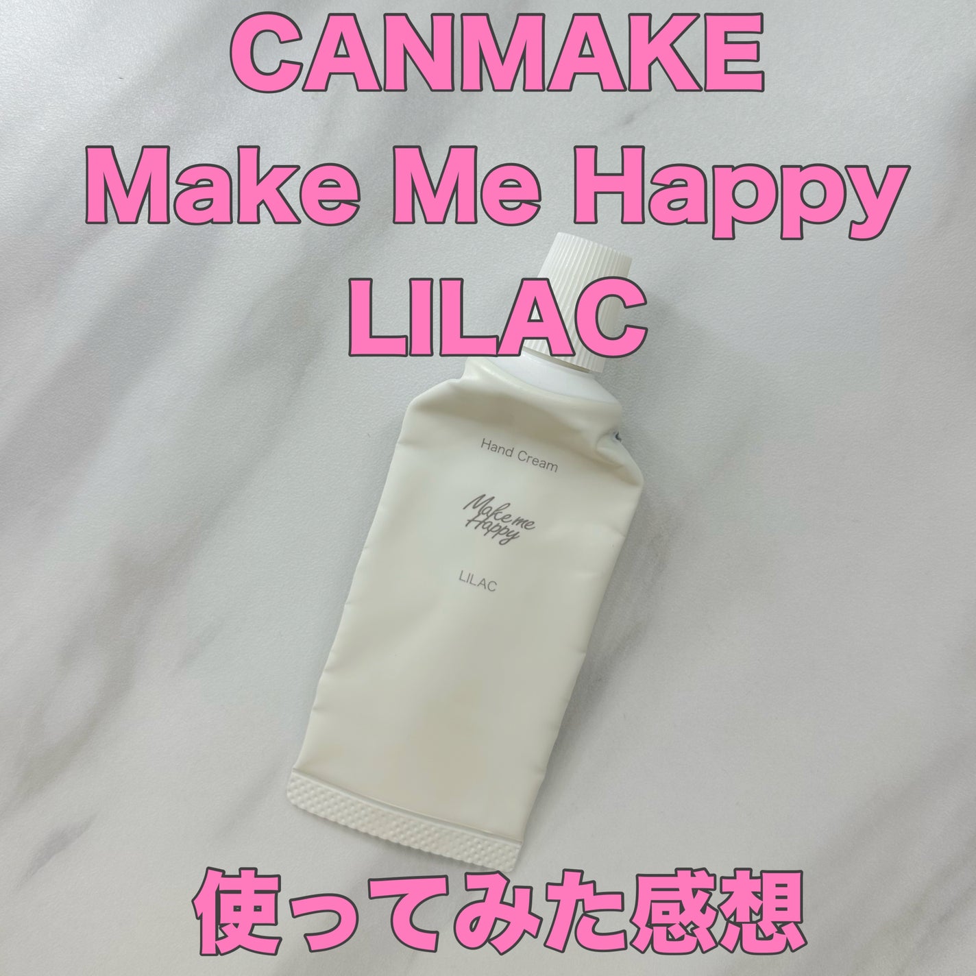 メイクミーハッピー ハンドクリーム LILAC/キャンメイク/ハンドクリームを使ったクチコミ(1枚目)