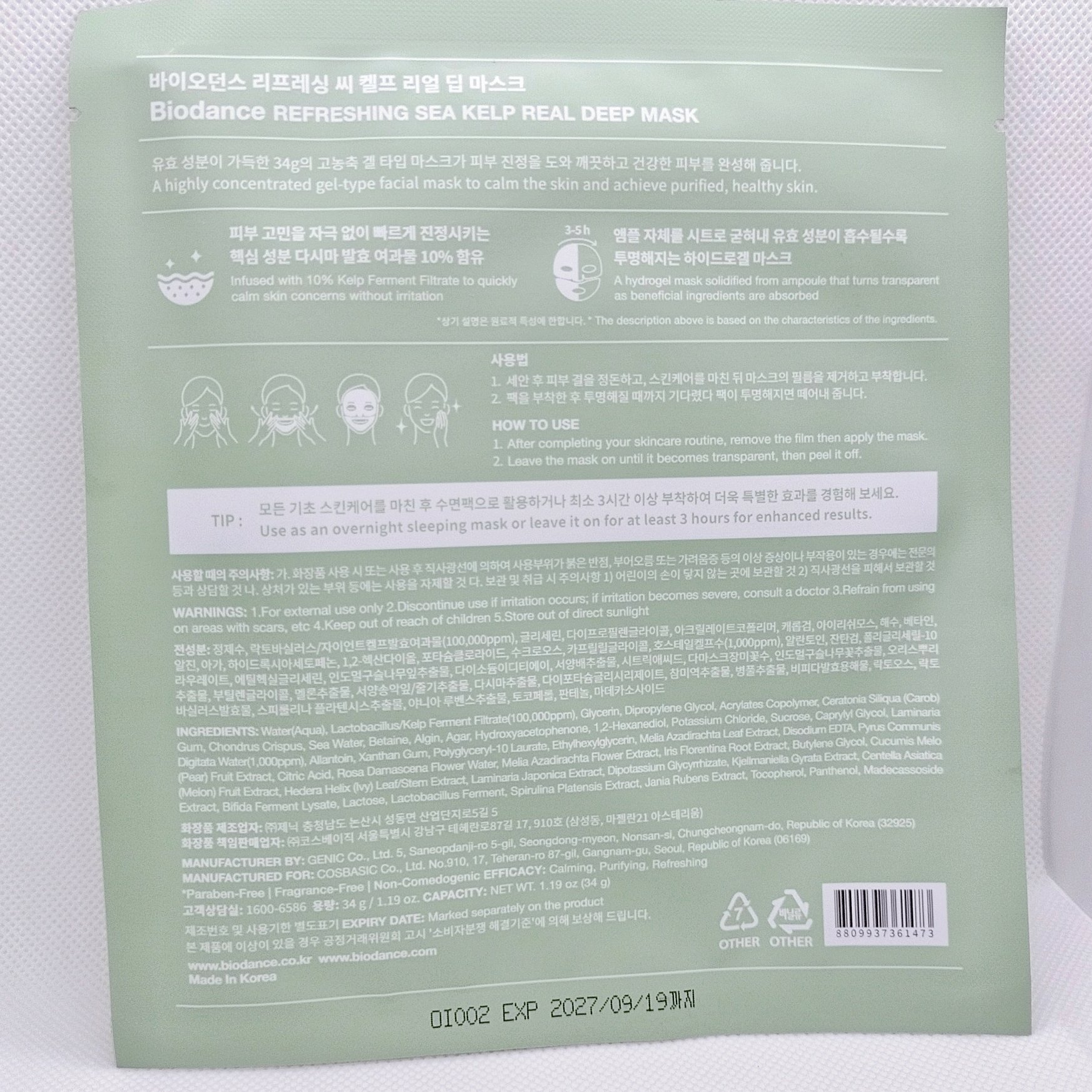 リフレッシング シーケルプ リアルディープマスク/Biodance/シートマスク・パックを使ったクチコミ（2枚目）